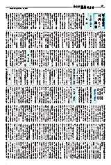 みたか議会だより342号2面