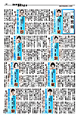 みたか議会だより342号3面