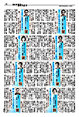 みたか議会だより342号5面