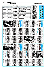 みたか議会だより342号7面