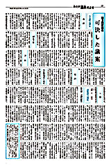 みたか議会だより344号2面