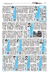 みたか議会だより344号4面
