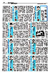 みたか議会だより344号5面