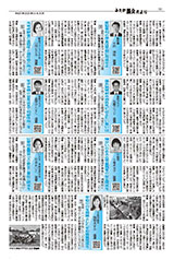 みたか議会だより344号6面