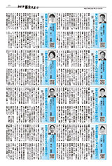 みたか議会だより344号7面